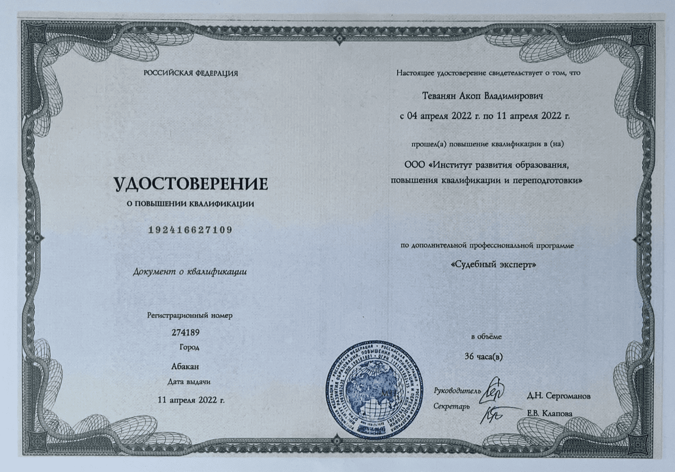 certificate