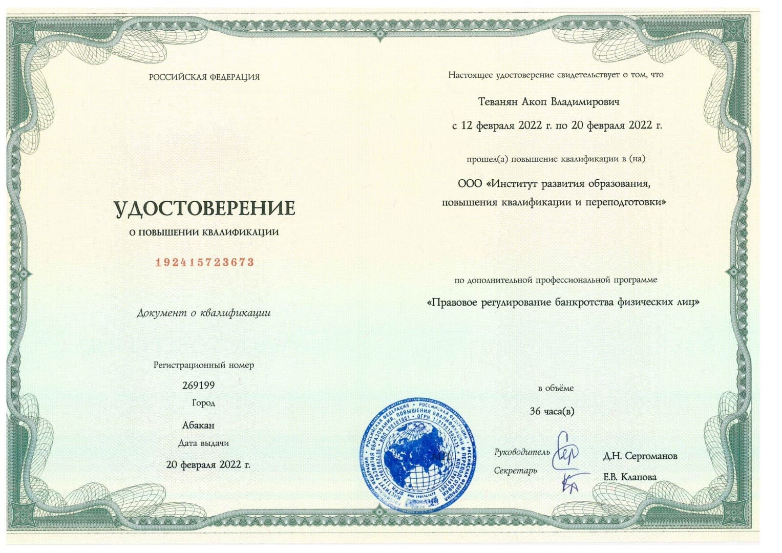 certificate